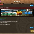 『パズル＆ドラゴンズ』公式サイトより