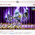 AC『ポッ拳 POKKEN TOURNAMENT』公式サイトより