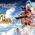 『グラブル』の「スレイヤーズ」コラボイベントは1月22日より開催、800万人突破キャンペーンや新キャラ情報も