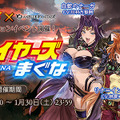 『グラブル』の「スレイヤーズ」コラボイベントは1月22日より開催、800万人突破キャンペーンや新キャラ情報も