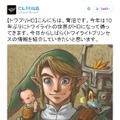 『ゼルダの伝説』公式Twitterにて『トワプリHD』の情報発信開始、案内役はマロが担当