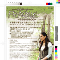 『FRAGILE 〜さよならの月の廃墟〜』の儚くて強い主題歌が配信開始