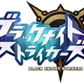 『モンスト』XFLAGスタジオの新作『ブラックナイトストライカーズ』配信開始、友達と競争しつつ協力するARPG