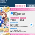 【私とガルフレ（おんぷ）】積極的にイベントをプレイしたい3つの理由！