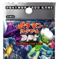 ポケモンカードゲームDPt最新拡張パック「時の果ての絆」12月26日発売！12年前のピカチュウが復活！？