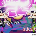 『スプラトゥーン』“イカ語の曲”のカラオケ配信決定！ 「シオカラ節」「キミ色に染めて」など3曲