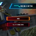 『ガンダム EXVS-FORCE』フリーバトルなどを追加する“アップデートVer.1.02”配信開始、次回アップデート予告も