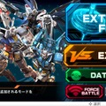 『ガンダム EXVS-FORCE』フリーバトルなどを追加する“アップデートVer.1.02”配信開始、次回アップデート予告も