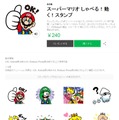 LINE Storeより