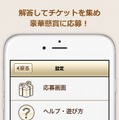 『日刊クロスワードキング』誰でも楽しめるクロスワードパズルがAndroidで配信開始！