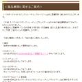 「パズドラTCG」第5弾で商品展開終了…ルールサポートなども順次終了に