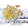 セガ、「JAEPO2016」で『艦これアーケード』艦娘カード「大井」、『maimai』『CHUNITHM』ライブ生音源CDなどを配布