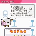 鉄道ゼミナール -大手私鉄編-