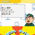 鉄道ゼミナール -大手私鉄編-