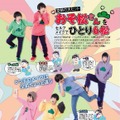 コスプレイヤー向けメイク本「コスプレMAKE」第2弾発売、「おそ松さん」メイクから甲冑作りまで