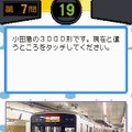 鉄道ゼミナール -大手私鉄編-