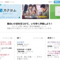 「ゼロ魔」「このすば」「オーバーロード」などの“二次創作”が解禁！KADOKAWAの小説サイト「カクヨム」正式稼動に伴い