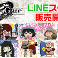 『シュタインズ・ゲートゼロ』作中スタンプがLINEスタンプ化！描き下ろしも