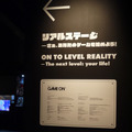 【レポート】“ゲームはなぜ面白いのか”を紐解く企画展「GAME ON」がゲーマー必見の内容だった