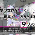 幸せを願い歌い続けたアイドルを殺すRPG『カリギュラ』新PVが意味深 ― だって皆が望んだんだよ…皆のために……