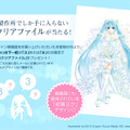 「初音ミク」デザインの婚姻届が登場、クリプトンからの証人欄署名や「好きな楽曲」の記入欄も