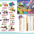 ムック本「スプラトゥーンぴあ」発売決定…諌山創など著名人インタビューを掲載、付録は「バンダナ」