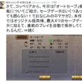 スマホ版『ロマサガ2』は3月24日配信か？配信後にはSFC版SEを実装…オートセーブ機能も