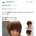 しょこたんがショートヘアに！可愛すぎて「いいね」1万越え… 「ポケモン」セレナに影響を受け