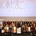 「あにめたまご2016」特別上映会