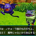 ドラゴンクエストモンスターズジョーカー3