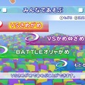 さめがめWii