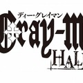 『D.Gray-man HALLOW』(C)星野桂／集英社・D.Gray-man製作委員会