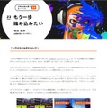 任天堂 公式サイトより