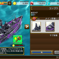 「大戦艦 コンゴウ」をゲット