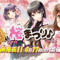 二次元の仮想都市「倉野川市」が鳥取県倉吉市と姉妹都市提携…コナミの「ひなビタ♪」が地域起こしに協力