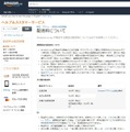 Amazon.co.jpより