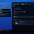 PS4システムソフトウェア「ver.3.50」配信開始…PCリモートプレイ動作環境も明らかに…Windows 7非対応