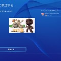 PS4システムソフトウェア「ver.3.50」配信開始…PCリモートプレイ動作環境も明らかに…Windows 7非対応