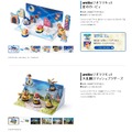 amiiboを飾るジオラマキット発売、「スマブラ」と「星のカービィ」の2種