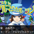 『逆転裁判６』科学捜査官になった「宝月茜」やマジシャン「成歩堂みぬき」が登場！ そして新たな事件の片鱗も