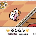 「ねこあつめ in ナンジャタウン」4月15日開催、あのねこたちのフードやスタンプラリーが登場