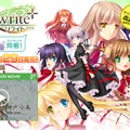 『Rewrite＋』発売決定！ファンディスクを同梱、描き下ろしCGに田中ロミオの加筆も