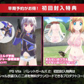 『バレットガールズ2』こんにゃくや練乳を駆使する「尋問特訓」とは！？乙女の受け＆責めを映像で