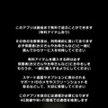 スマホ『ポケモンコマスター』課金要素をチェック…確率表記＆上限金額あり、20歳以上でも月5万円まで