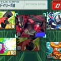 流星のロックマン3 ブラックエース