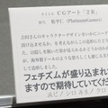 【レポート】『ニーア オートマタ』実機デモお披露目！3Dモデルに盛り込まれたフェチズムや、爽快なアクションをチェック