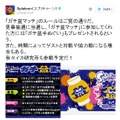 「Splatoon ガチ盆まつり」詳細発表！ シオカラーズが浴衣で踊る振り付け映像も