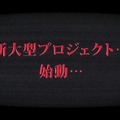 【レポート】『夢100』1周年記念イベントで『あんスタ』コラボ発表！最上もが＆吉田沙保里も登場