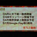 【レポート】勢い10000000000pt超え！『戦国炎舞-KIZNA-』「3周年KIZNA祭 -春の宴-」が開催