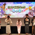 【レポート】勢い10000000000pt超え！『戦国炎舞-KIZNA-』「3周年KIZNA祭 -春の宴-」が開催